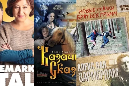 Постер: Лучшие советские сказки