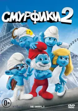 Смурфики 2 / The Smurfs 2 (2013) мультфильм скачать через торрет бесплатно в хорошем качестве