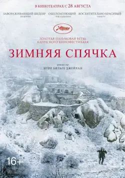Зимняя спячка / Kis Uykusu (2014) фильм скачать через торрет бесплатно в хорошем качестве