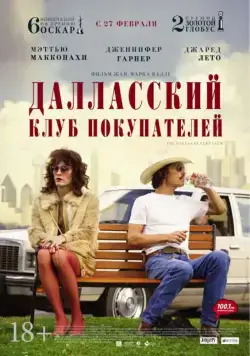 Далласский клуб покупателей / Dallas Buyers Club (2013) фильм скачать через торрет бесплатно в хорошем качестве