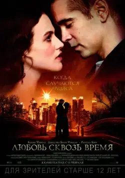 Любовь сквозь время / Winter's Tale (2014) фильм скачать через торрет бесплатно в хорошем качестве