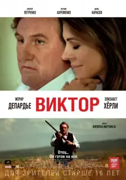 Виктор / Viktor (2014) cериал скачать через торрет бесплатно в хорошем качестве