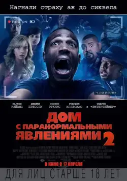 Дом с паранормальными явлениями 2 / A Haunted House 2 (2014) фильм скачать через торрет бесплатно в хорошем качестве