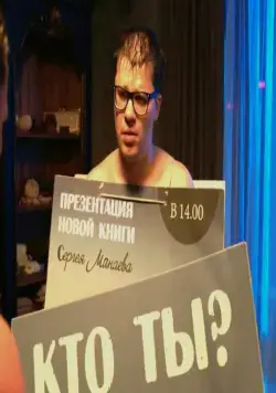 Легок на помине (2014) скачать торрент бесплатно Легок на помине (2014) фильм скачать торрент бесплатно