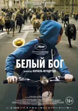 Белый Бог / Fehér isten (2014) фильм скачать через торрет бесплатно в хорошем качестве