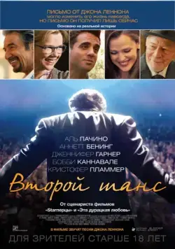Второй шанс / Danny Collins (2015) фильм скачать через торрет бесплатно в хорошем качестве