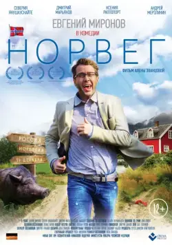 Норвег (2015) cериал скачать через торрет бесплатно в хорошем качестве