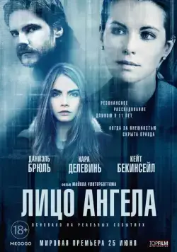 Лицо ангела / The Face of an Angel (2014) фильм скачать через торрет бесплатно в хорошем качестве