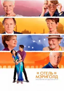 Отель «Мэриголд». Заселение продолжается / The Second Best Exotic Marigold Hotel (2015) фильм скачать через торрет бесплатно в хорошем качестве