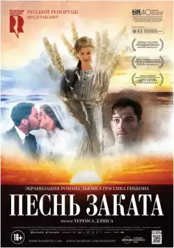 Песнь заката / Sunset Song (2015) фильм скачать через торрет бесплатно в хорошем качестве