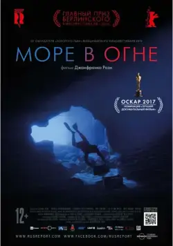Море в огне / Fuocoammare (2016) фильм скачать через торрет бесплатно в хорошем качестве