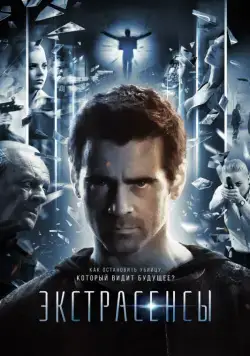 Экстрасенсы / Solace (2014) фильм скачать через торрет бесплатно в хорошем качестве