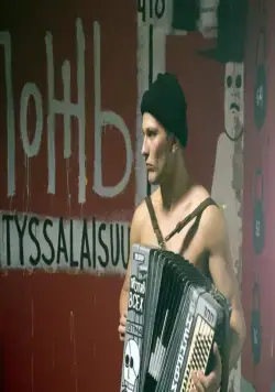 Тряпичный союз (2014) скачать торрент бесплатно Тряпичный союз (2014) фильм скачать торрент бесплатно