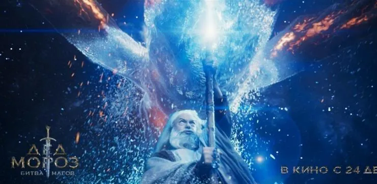 Дед Мороз. Битва Магов (2016) скачать торрент файл Дед Мороз. Битва Магов (2016) фильм скачать торрент файл