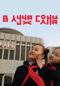 В лучах солнца (2015) фильм скачать через торрет бесплатно в хорошем качестве