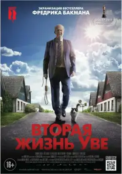 Вторая жизнь Уве / En man som heter Ove (2015) фильм скачать через торрет бесплатно в хорошем качестве
