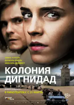 Колония Дигнидад / Colonia (2015) фильм скачать через торрет бесплатно в хорошем качестве
