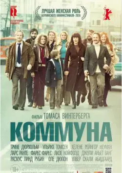 Коммуна (2015) скачать торрент файл Коммуна (2015) фильм скачать торрент файл