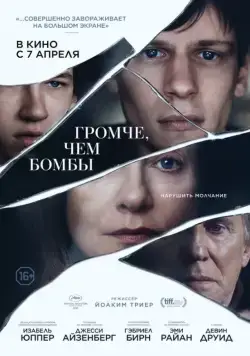 Громче, чем бомбы / Louder Than Bombs (2015) фильм скачать через торрет бесплатно в хорошем качестве