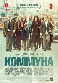 Коммуна / Kollektivet (2015) фильм скачать через торрет бесплатно в хорошем качестве