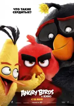 Angry Birds в кино / Angry Birds (2016) мультфильм скачать через торрет бесплатно в хорошем качестве