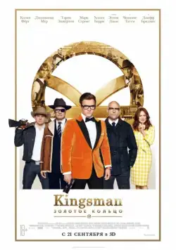 Kingsman: Золотое кольцо / Kingsman: The Golden Circle (2017) фильм скачать торрент файле бесплатно Скачать Kingsman: Золотое кольцо / Kingsman: The Golden Circle(2017) фильм с торрента бесплатно