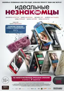 Идеальные незнакомцы / Perfetti sconosciuti (2015) фильм скачать через торрет бесплатно в хорошем качестве