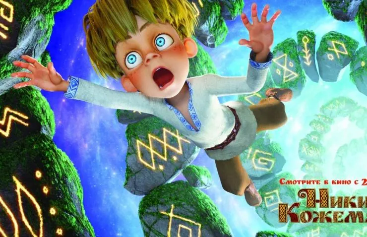Никита Кожемяка (2016) скачать торрент файл Никита Кожемяка (2016) мультфильм скачать торрент файл