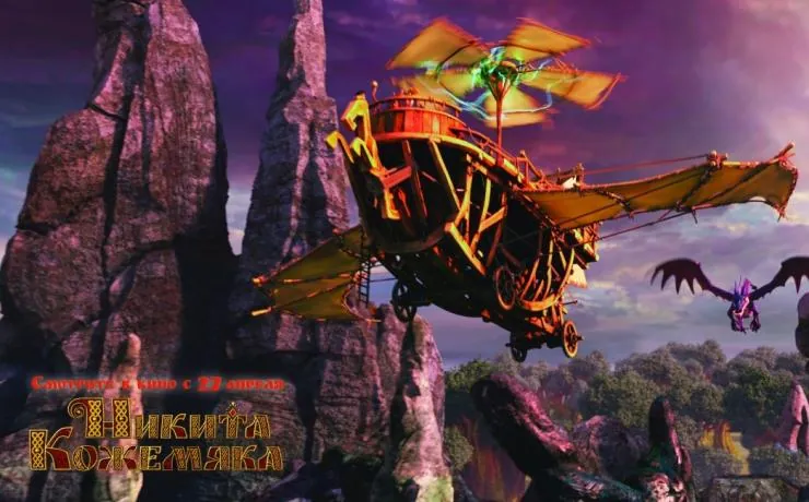 Никита Кожемяка (2016) скачать торрент бесплатно Никита Кожемяка (2016) мультфильм скачать торрент бесплатно