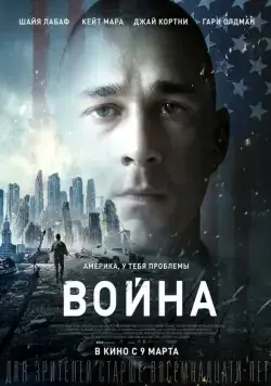 Война / Man Down (2016) фильм скачать через торрет бесплатно в хорошем качестве