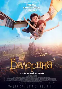 Балерина / Ballerina (2016) мультфильм скачать через торрет бесплатно в хорошем качестве