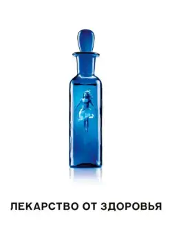 Лекарство от здоровья / A Cure for Wellness (2017) фильм скачать через торрет бесплатно в хорошем качестве
