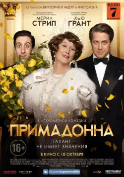 Примадонна / Florence Foster Jenkins (2016) фильм скачать через торрет бесплатно в хорошем качестве