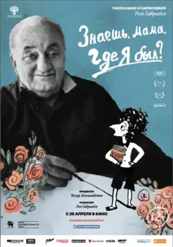 Знаешь, мама, где я был? (2018) мультфильм скачать через торрет бесплатно в хорошем качестве