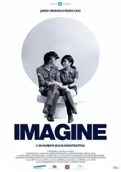 Джон Леннон и Йоко Оно: Imagine / Imagine (1972) фильм скачать через торрет бесплатно в хорошем качестве