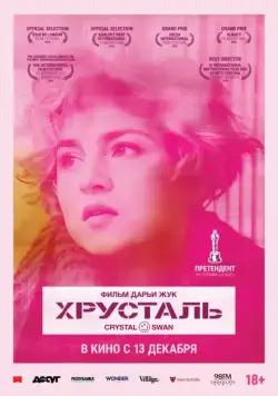 Хрусталь (2018) cериал скачать через торрет бесплатно в хорошем качестве
