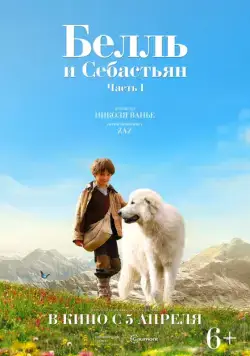 Скачать Белль и Себастьян / Belle et Sébastien(2013) фильм с торрента бесплатно