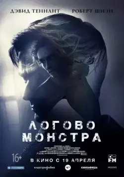 Логово Монстра / Bad Samaritan (2018) фильм скачать через торрет бесплатно в хорошем качестве