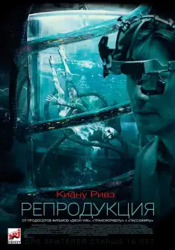 Репродукция / Replicas (2018) фильм скачать через торрет бесплатно в хорошем качестве