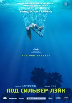 Под Сильвер-Лэйк / Under the Silver Lake (2018) фильм скачать через торрет бесплатно в хорошем качестве