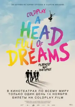 Coldplay: Голова, полная мечтаний / Coldplay A Head Full Of Dreams (2018) (2018) фильм скачать через торрет бесплатно в хорошем качестве