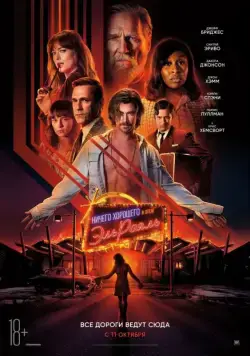 Ничего хорошего в отеле «Эль рояль» / Bad Times at the El Royale (2018) фильм скачать через торрет бесплатно в хорошем качестве