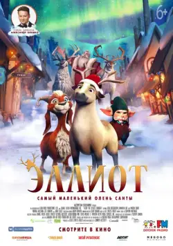 Эллиот / Elliot the Littlest Reindeer (2018) мультфильм скачать через торрет бесплатно в хорошем качестве