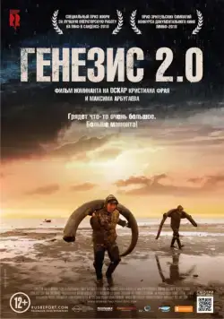 Генезис 2.0 / Genesis 2.0 (2018) cериал скачать через торрет бесплатно в хорошем качестве