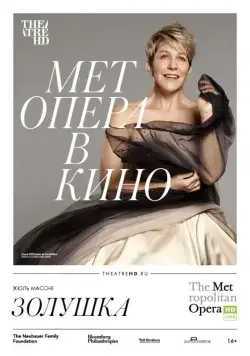 Золушка / Cendrillon (2018) фильм скачать через торрет бесплатно в хорошем качестве