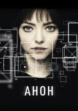 Анон / Anon (2017) фильм скачать через торрет бесплатно в хорошем качестве