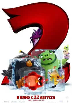 Angry Birds 2 в кино / The Angry Birds Movie 2 (2019) мультфильм скачать торрент файле бесплатно Скачать Angry Birds 2 в кино / The Angry Birds Movie 2(2019) мультфильм с торрента бесплатно