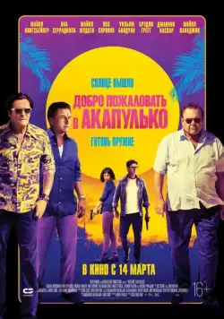 Добро пожаловать в Акапулько / Welcome to Acapulco (2019) фильм скачать через торрет бесплатно в хорошем качестве