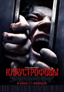 Клаустрофобы / Escape Room (2019) фильм скачать через торрет бесплатно в хорошем качестве