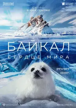 Байкал – Сердце мира / Baikal: The Heart of the World (2019) cериал скачать через торрет бесплатно в хорошем качестве